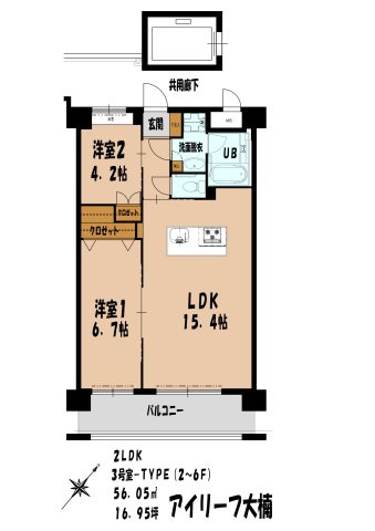 【間取り】 | アイリーフ大楠