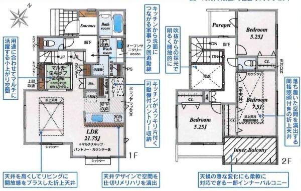 豊田市高美町4丁目　全2棟・1号棟の間取り