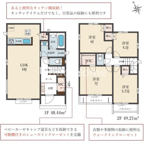足立区青井6丁目新築分譲住宅