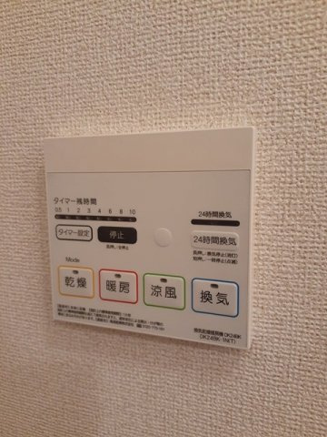 アルバ・０５の設備|浴室乾燥