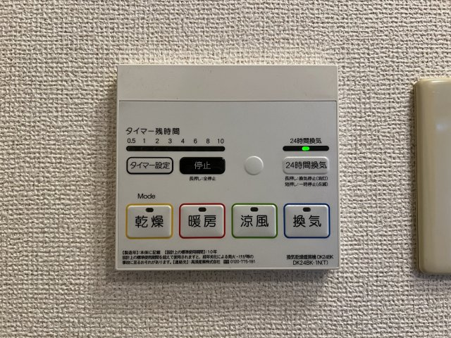アルバ・０５の設備|浴室乾燥