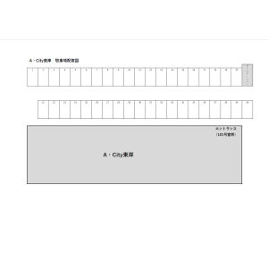 【区画図】 | A・City東岸（駐車場）