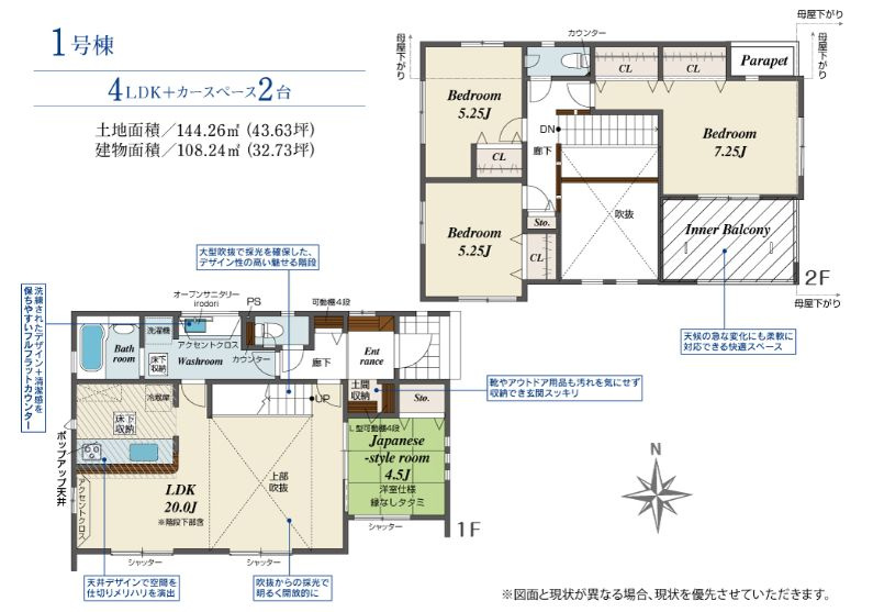 平塚市ふじみ野1丁目新築戸建て　3期1号棟の間取り|間取図「平塚市ふじみ野1丁目新築戸建て　1号棟」