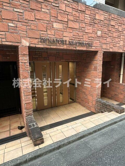 ダイナフォート日本橋のエントランス| 