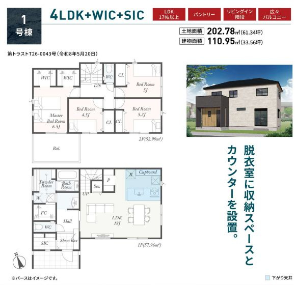 秦野市渋沢3丁目新築戸建て　第4-1号棟の間取り|間取図「秦野市渋沢3丁目新築戸建て　1号棟」