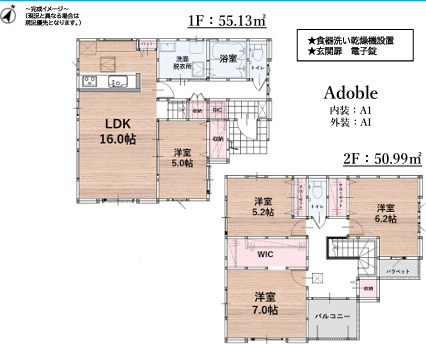 福岡市南区屋形原２丁目４期　１号棟の間取り