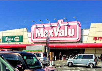 【周辺】 | パルミエＢ | マックスバリュ安田店まで450m