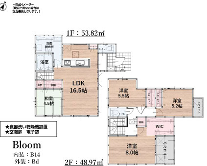 福岡市南区屋形原２丁目４期　２号棟の間取り