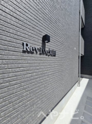 【エントランス】 | Revive矢田