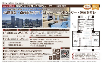 【その他】 | 晴海アイランドトリトンスクエアビュータワー　仲介手数料無料＋70万円現金プレゼント中