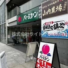 プレール・ドゥーク西新宿Ⅱの周辺|バーミヤン 中野坂上店まで959m 
