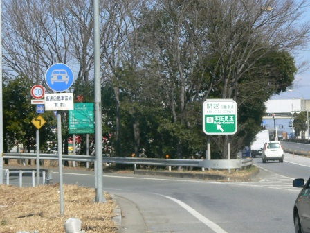 本庄児玉ＩＣまで3,300ｍ