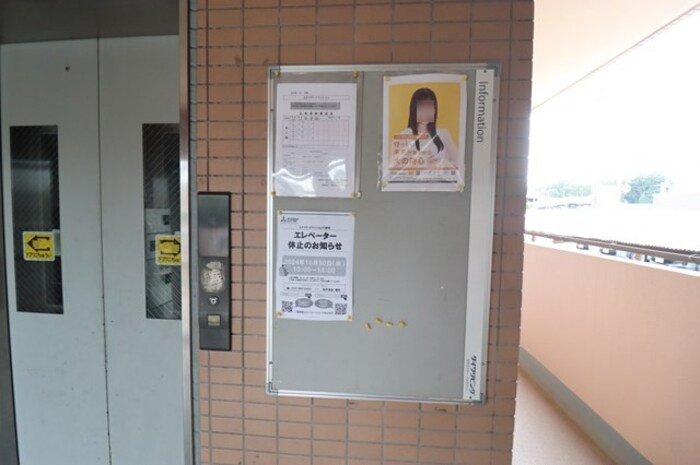 ユナイテッドマンションのその他共用部分|掲示板