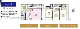 【間取り】 | ファーストタウン神戸市第７北区君影町 | 間取り