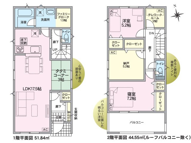 小牧市外堀第5(全4棟)の間取り