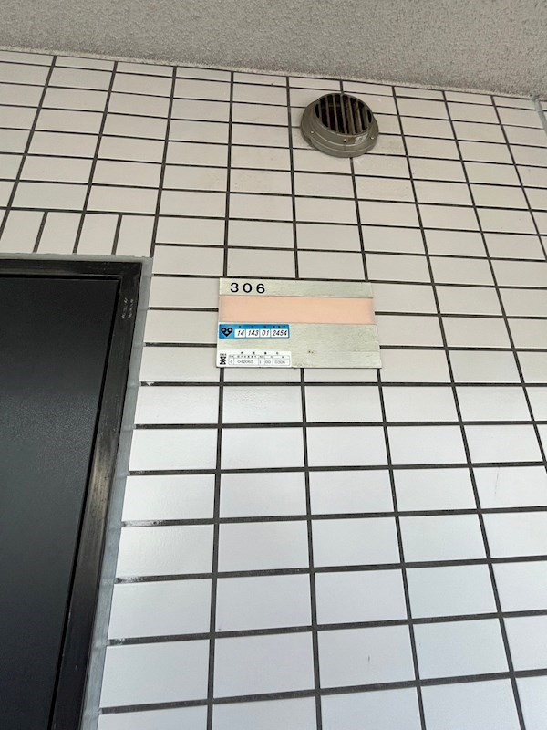 ソフィアⅡのその他共用部分