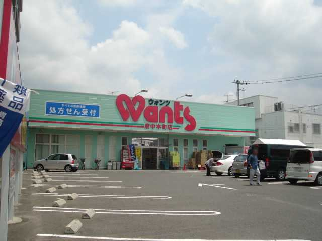 アデランテみくまりの周辺|ウォンツ府中本町店まで1,298ｍ