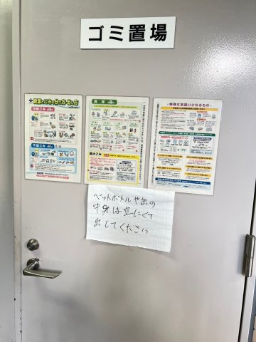 プレール渋谷壱番館 のその他共用部分