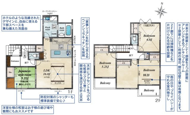 【間取り】
