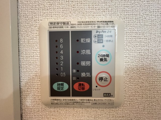 フォルトグランデ　Ⅱの内装