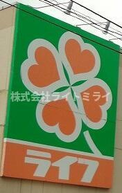 チャルテ千川の周辺|ライフ　千川駅前店まで285m 