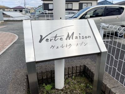 【その他】 | ヴェルトゥメゾン