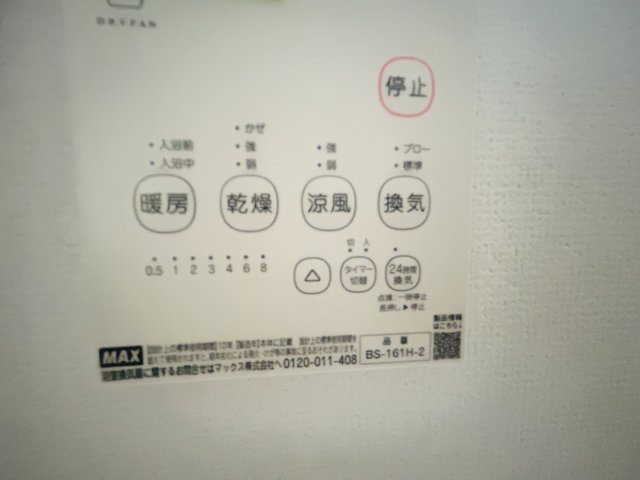 新築　佐波郡玉村町板井　GRAFARE　3号棟の設備|佐波郡玉村町板井　GRAFARE