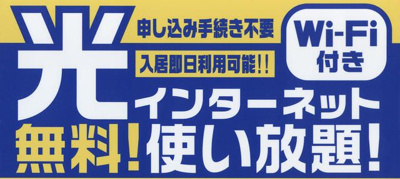 【設備】 | 第８笠原ビル