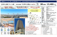 石神井公園ピアレスA棟　仲介手数料無料＋70万円現金プレゼント中の画像