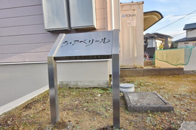 【その他】 | ラ・アベリール