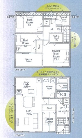 全4棟　駐車2台　WIC付収納豊富 池上５丁目 4号棟　新築戸建の間取り