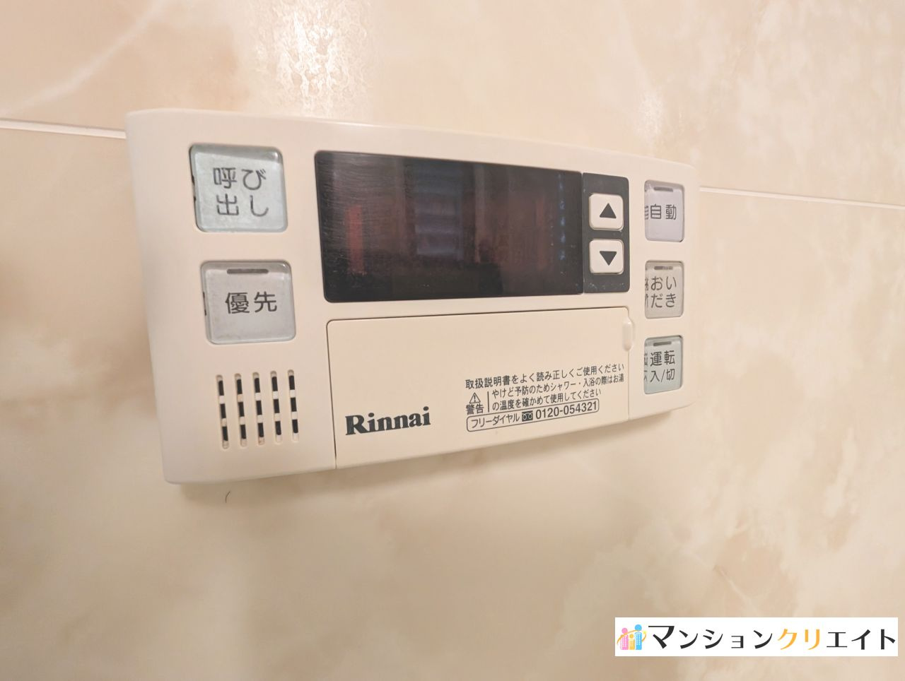 ロアール春日南の発電・温水設備|浴室内の給湯パネル