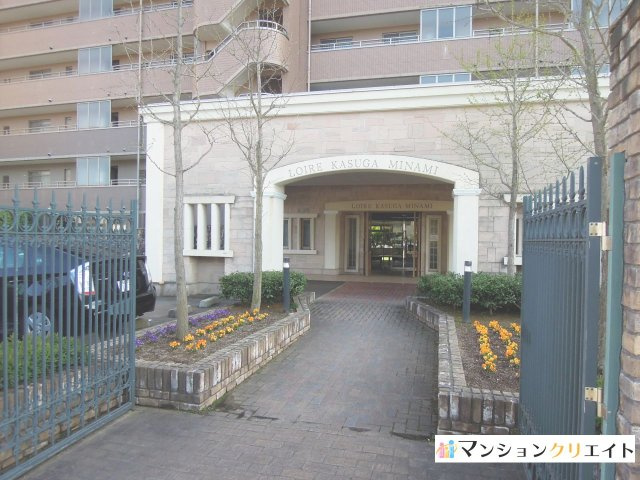ロアール春日南
