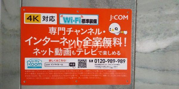 【その他共用部分】デ・アッシュ西京極