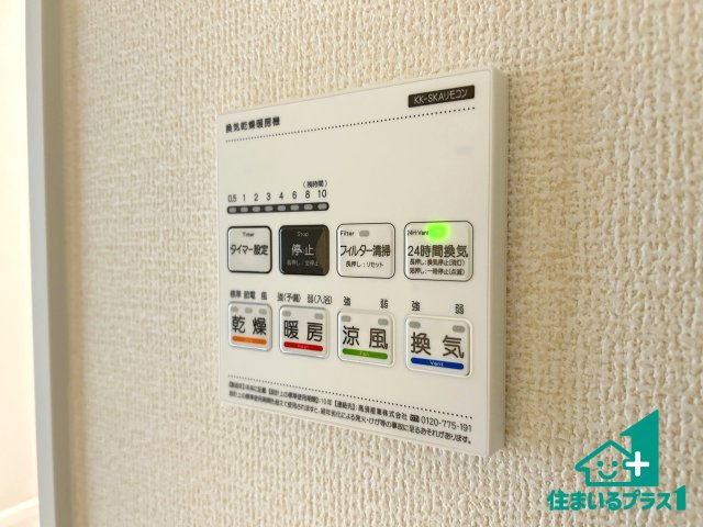 ●31(土)1(日)3(祝)現地案内可能！　香芝市上中　の冷暖房・空調設備|浴室暖房乾燥機リモコン！浴室暖房・衣類乾燥・涼風・浴室換気、お風呂を快適・便利にする機能付き！暮らしに役立つ多彩な機能で一年中活躍します！
