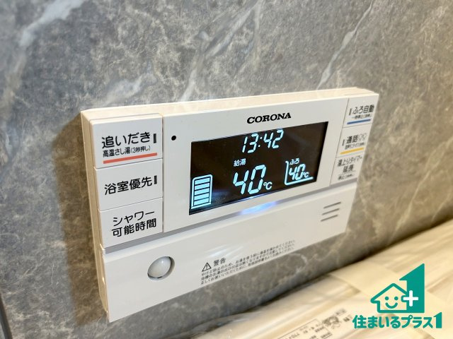 ●31(土)1(日)3(祝)現地案内可能！　香芝市上中　の発電・温水設備|給湯器リモコン（浴室側）省エネタイプの給湯器でお湯はり・追い炊き自由自在！お子様から高齢者の方まで、みんなが操作しやすいボタン配置です。