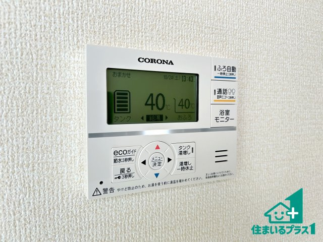 ●31(土)1(日)現地案内可能！　香芝市上中　の発電・温水設備|給湯器リモコン（LDK側）ボタン一つでお風呂のお湯はり・追い炊き可能！便利な呼び出し機能付き！表示文字が大きく読みやすい有機ＥＬを採用！どの角度からも見やすくなっています。