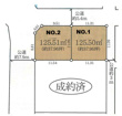 公郷1丁目 NO.2 建築条件無 売地の画像