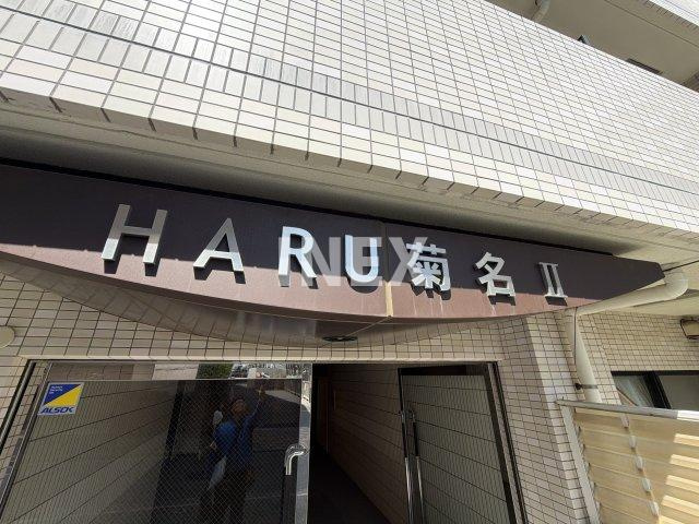 横浜市港北区大豆戸町の賃貸マンションのその他