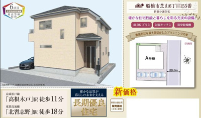 【外観パース】 | 【仲介手数料無料】船橋市芝山　新築戸建て | 仲介O円団では掲載物件以外も仲介手数料無料にてご購入いただけます！
