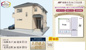 【仲介手数料無料】船橋市芝山　新築戸建ての画像