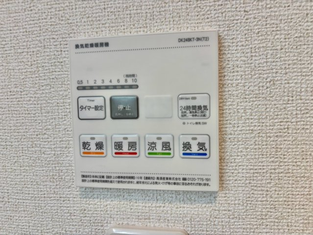 ルミエール　加古川の設備