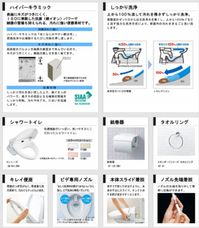 【トイレ】 | Le Calme | 色についてはお部屋により仕様が異なります
