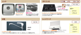 【設備】 | Le Calme | 色についてはお部屋により仕様が異なります