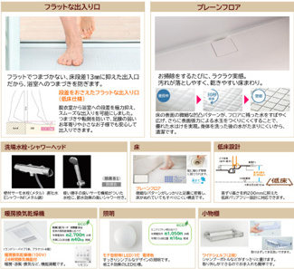 【浴室】 | Le Calme | 色についてはお部屋により仕様が異なります