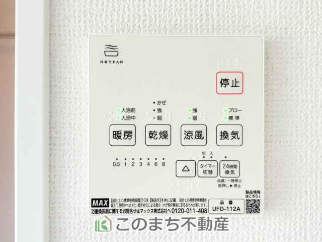 KEM日光市猪倉1期　中古戸建の設備|雨の日や湿気の多い梅雨時期など、洗濯物が乾き難い時期に重宝する浴室換気乾燥機。乾燥機能だけではなく、冬場の浴室内の寒暖差を緩和する暖房機能も標準装備。ヒートショック対策に一役買います。
