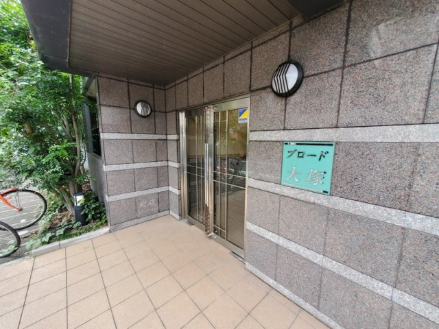 ブロード大塚のエントランス|51440034_15.jpg