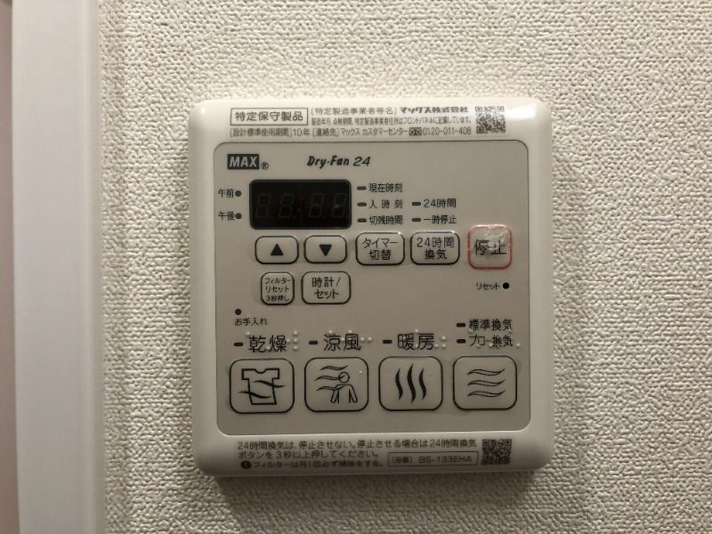 プレサンスNAGOYAシティオ