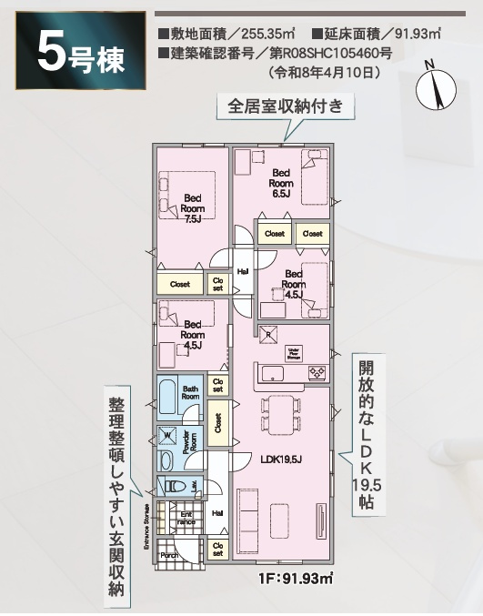 郡山市田村町東山１丁目第1　　　５号棟　　　守山小学校、守山中学区の間取り