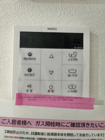 中野町2期の設備|便利な自動給湯や追炊き機能付きでいつでも温かなお風呂時間を満喫できますね。